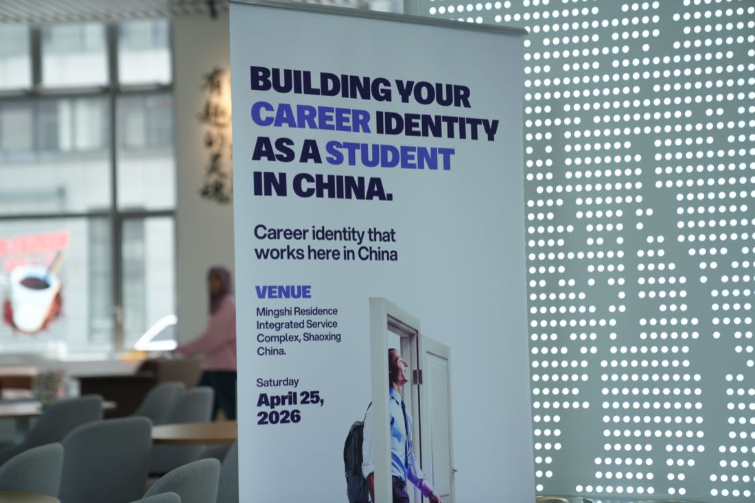 Building Your Career Identity as a Student in China — photo
