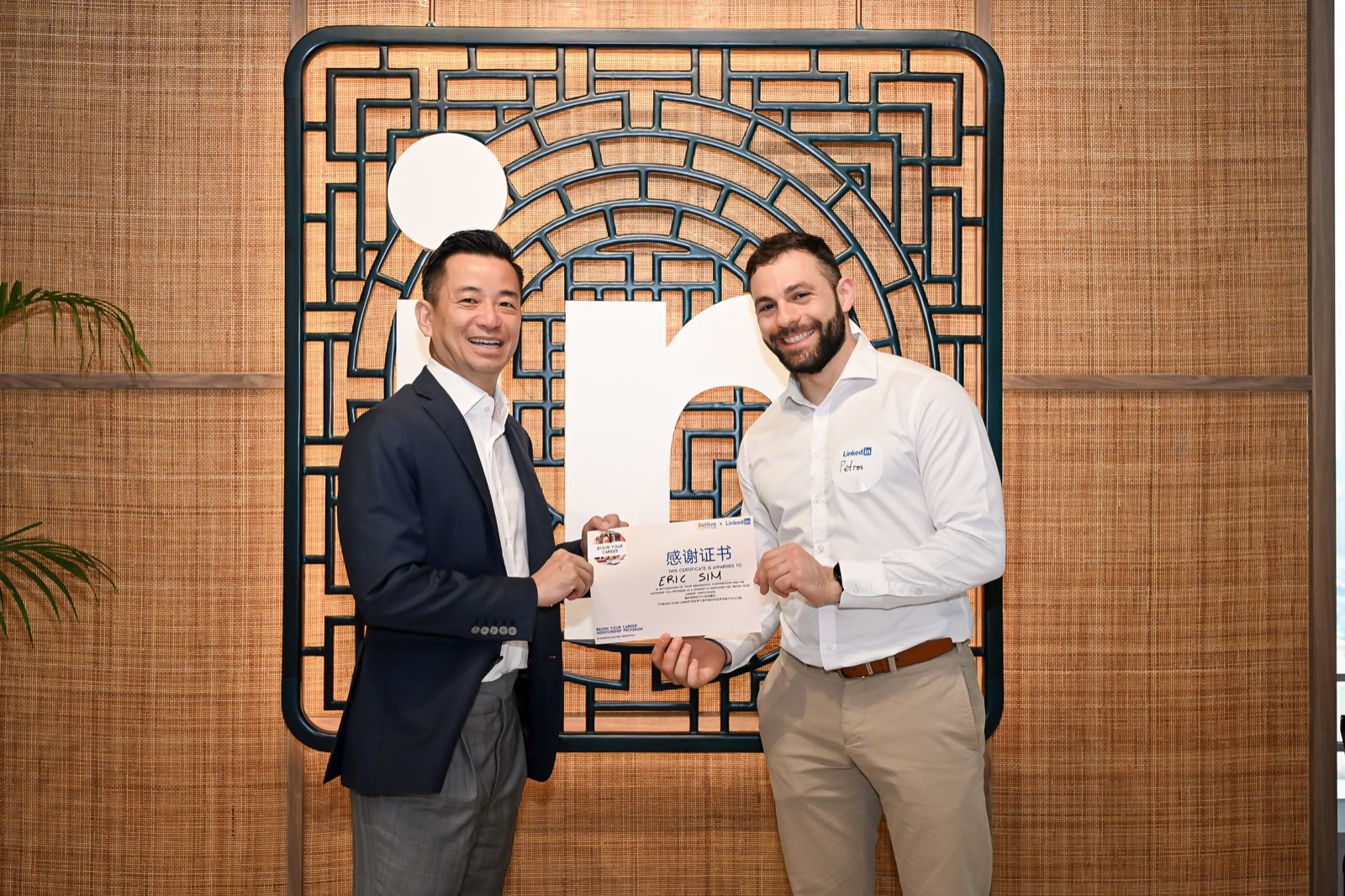 LinkedIn × Beehive Creative Exchange
